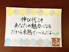 [캘리그라피 아트] 54.성장의 여지는 당신을 매력적으로 만듭니다.