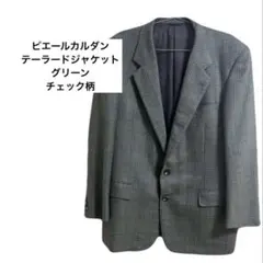 【希少カラー】ピエールカルダン グリーン 緑 チェック柄 ジャケット