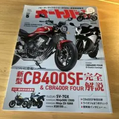 イナズマ400 CBXマフラー ポン付け 専用出品 - メルカリ