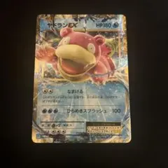 ポケモンカード ヤドランEX プロモ 262/XY-P 20周年 - メルカリ