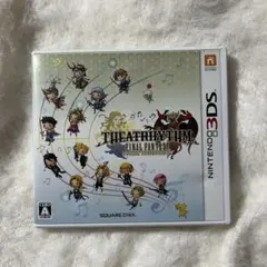 シアトリズムファイナルファンタジー