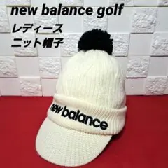 【美品】new balance レディースニット帽子 GOLFホワイトFRサイズ
