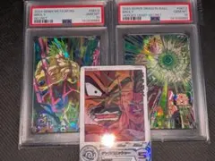 SDBH BM3-SEC3 UGM7-SEC3 ブロリー PSA10 連番 SDBH BM3-SEC3 UGM7-SEC3 ブロリー PSA10 連番 - メルカリ