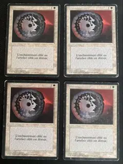 MTG 解呪/Disenchant 英語版サインド4枚セット 3ED - メルカリ