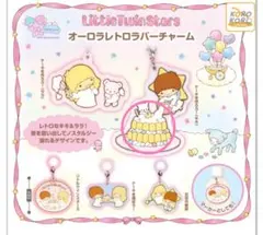 サンリオ　リトルツインスターズ　オーロラレトロラバーチャーム　ケーキを作ろう