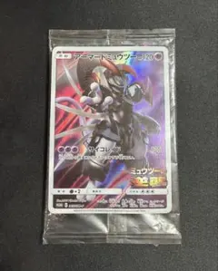 2026年最新】アーマードミュウツー 未開封の人気アイテム - メルカリ