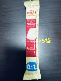 粉ミルク　明治「ほほえみ・らくらくキューブ」5袋セット