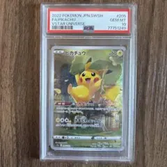 2026年最新】ピカチュウ AR psa10 205の人気アイテム - メルカリ
