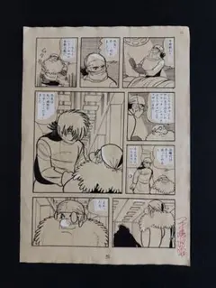 漫☆画太郎 原画 生原稿 - メルカリ