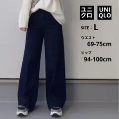 ユニクロ ワイドトラウザージーンズ L ネイビー 2024 ワイドデニム