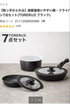 5点セット】新品 KYOCERA フライパンセット/まな板/フライ返し - メルカリ