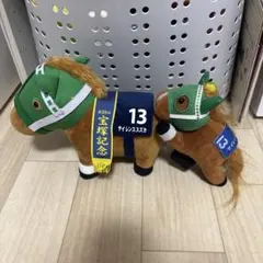 サラブレッドコレクションぬいぐるみ宝塚記念　サイレンススズカ、くっつきぬいぐるみ