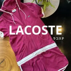 LACOSTE セットアップ