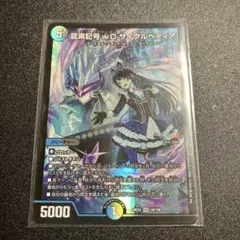 龍素記号wDサイクルぺディア　にじさんじ