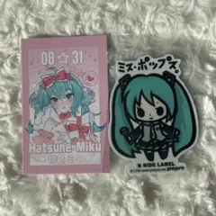 初音ミク ステッカー カード まとめ