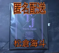 TJ Your Edition 松倉海斗