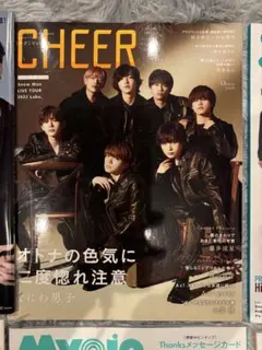 なにわ男子雑誌
