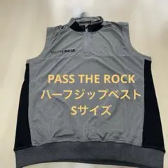 新品未使用品　PASS THE ROCK ハーフジップベスト　Sサイズ　グレー