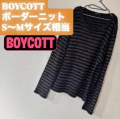 y2k BOYCOTT シャギーニット グランジ ボーダーのサムネイル