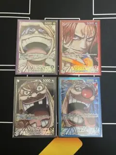 4枚セット ワンピースカード 新たなる皇帝 リーダーパラレル