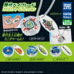 2025年最新】初期ベイブレード セットの人気アイテム - メルカリ
