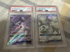 ミュウツーGX SR SSR 連番 PSA10 SM3+ SM8b 2枚セット - メルカリ