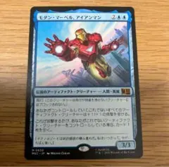 MTG モダン・マーベル、アイアンマン 英語版 FOIL - メルカリ