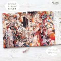No.300【文庫本サイズ♢ハンドメイド ブックカバー】和装の天使/Wパネル