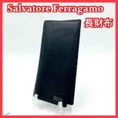 SALVATORE FERAGAMO　サルバトーレフェラガモ　長財布　0821