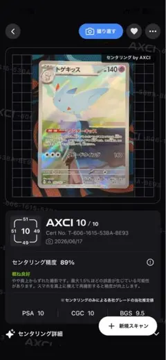 2026年最新】トゲキッス psa10の人気アイテム - メルカリ