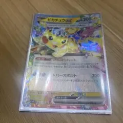 ピカチュウex200HP