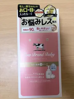 カウブランド ベビー全身泡ソープ 新品 本体