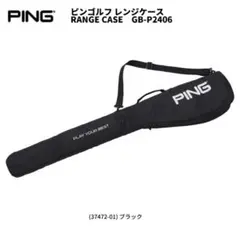 美品 PING ピン レンジケース GB-P2406 クラブケース練習用ケース.のサムネイル