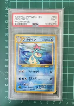 アリゲイツ_プレミアムファイル PROMO 第1世代 1996~1999 - メルカリ