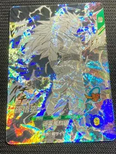 40th ドラゴンボールスーパーダイバーズ 孫悟空 超サイヤ人3 GOR