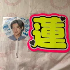 目黒蓮　うちわ