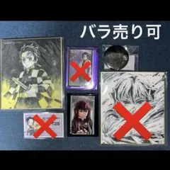 鬼滅の刃 炭治郎 無一郎 産屋敷 3点セット