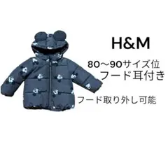 H&M ミッキーマウス柄 ダウンジャケット 80〜90サイズ