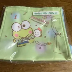 けろけろけろっぴ バッグ はぴだんぶい サンリオ