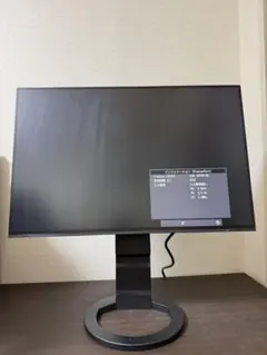 新品未使用　EIZO　モニター　ディスプレイ　 EV2430 BLACK 新品未使用 EIZO モニター ディスプレイ EV2430 BLACK - メルカリ