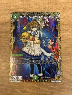 デュエマ　クイーン&かぼちゃうちゃう　金トレジャー