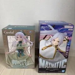 フリーレン　Careful! & MAXIMATIC フィギュア セット