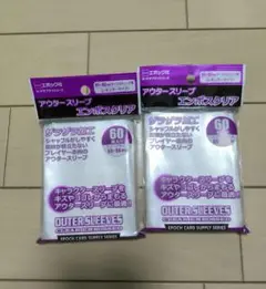 アウタースリーブエンボスクリア スリーブサイズ