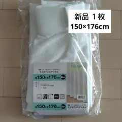 ニトリ レースカーテン 150×