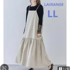 美品LL☆ラビアンジェ 2WAYドロストキャミワンピ