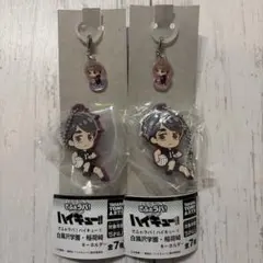 【ハイキュー‼︎】宮治 ラバスト＆アクリルチャーム4点セット