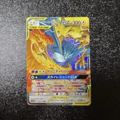 ファイヤー&サンダー&フリーザーGX RR サン&ムーン 強化拡張パック スカ…のサムネイル