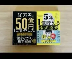 2026年最新】投資本セットの人気アイテム - メルカリ