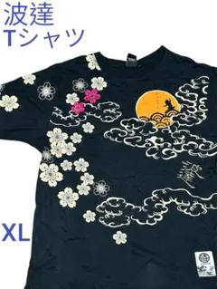 波達 ナミタツ サーフブランド Tシャツ ④のサムネイル