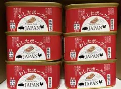 わしたポーク　JAPAN 6個セットのサムネイル